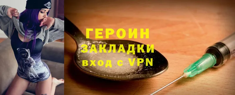 ГЕРОИН VHQ  купить закладку  Цоци-Юрт 