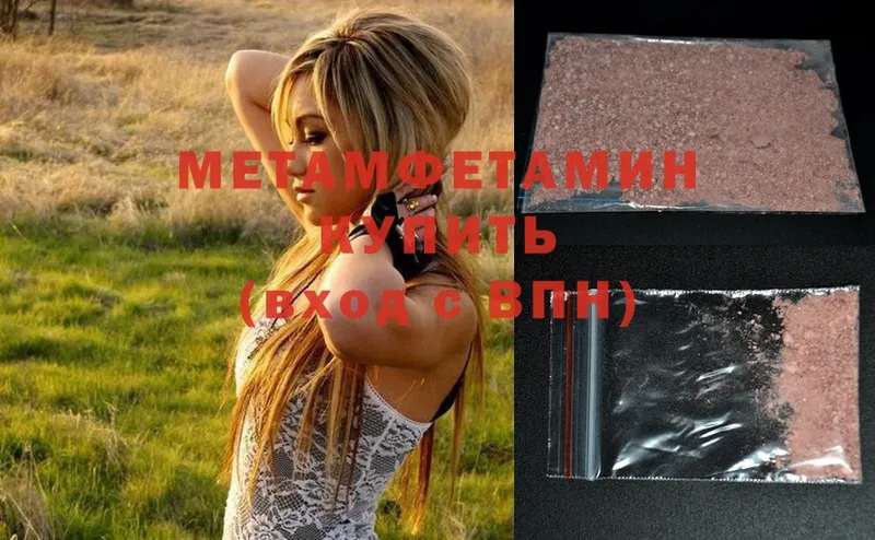 МЕТАМФЕТАМИН Methamphetamine  Цоци-Юрт 